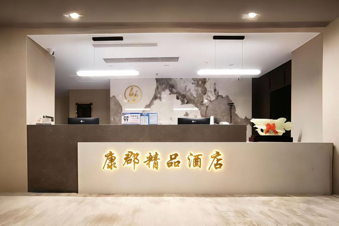 Panjin Kangjun Boutique Hotel (Shang Xiao Jing Endoscopy Diagnosis and Treatment Hospital)