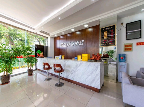 四福商务酒店
