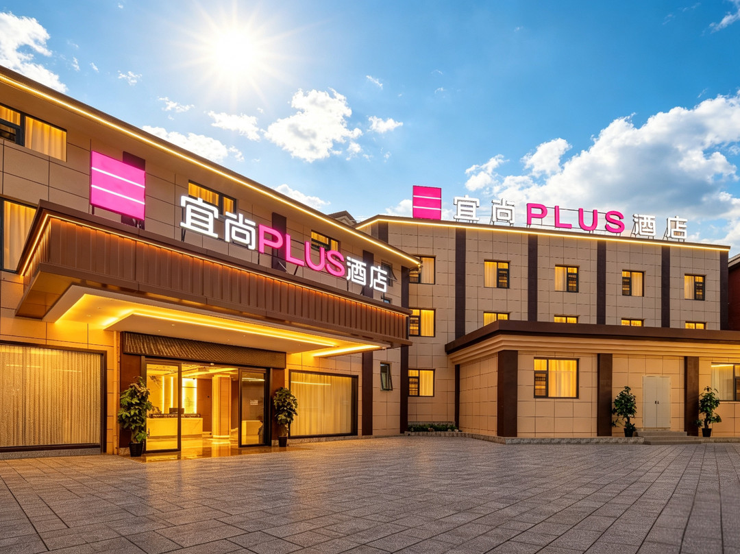 宜尚PLUS酒店（九寨沟千古情店）