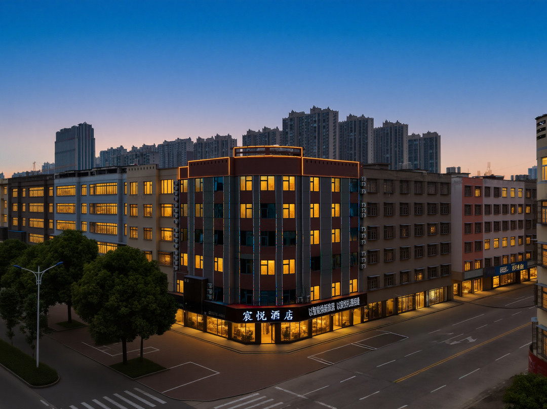 宸悦酒店(固始凤凰大道店)