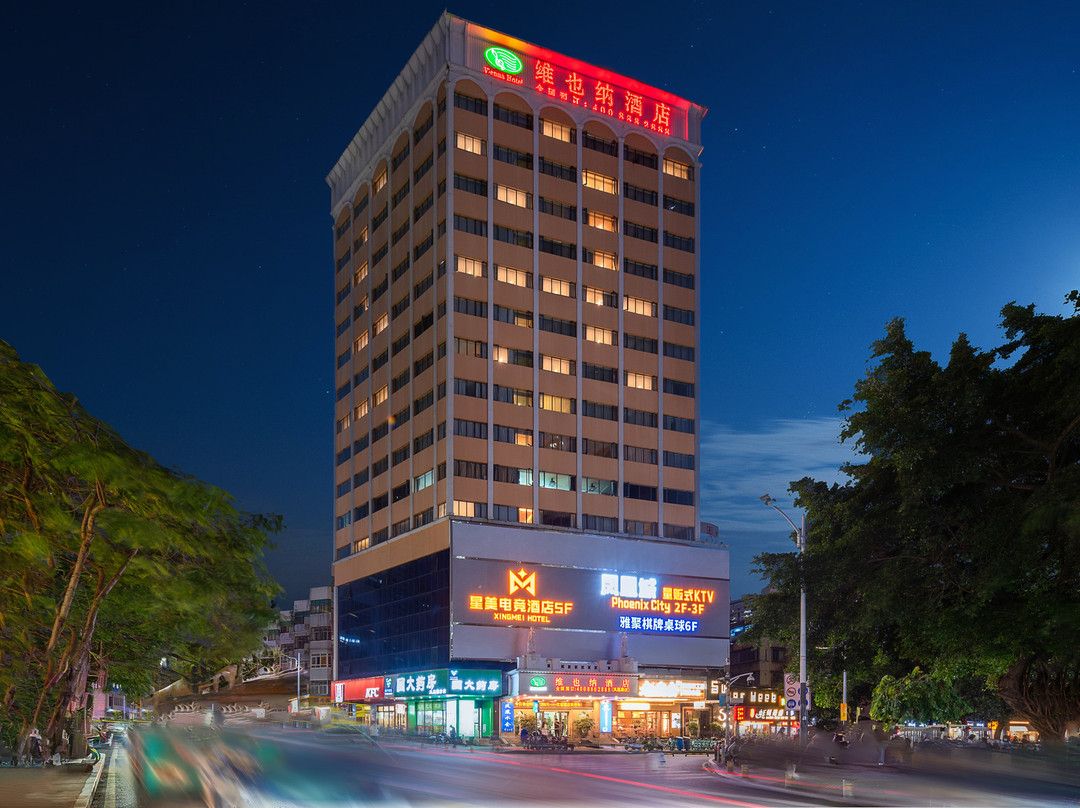 维也纳酒店(深圳罗湖黄贝岭地铁站店)主图
