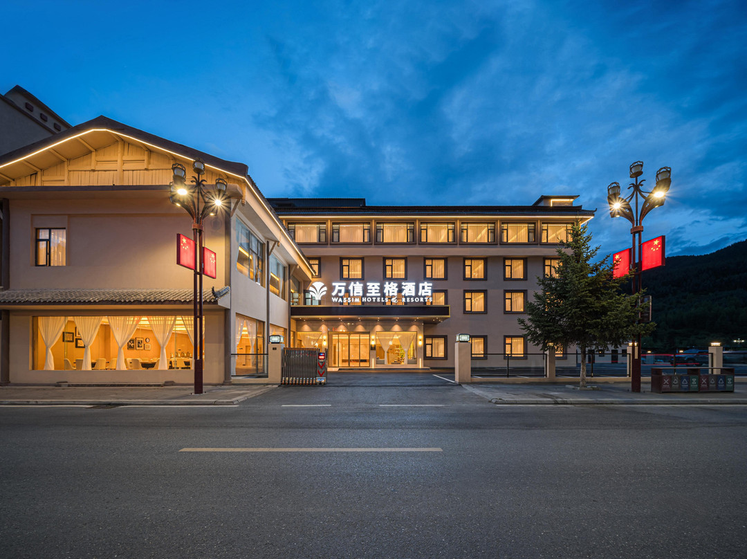 松潘万信至格酒店(黄龙九寨高铁站店)