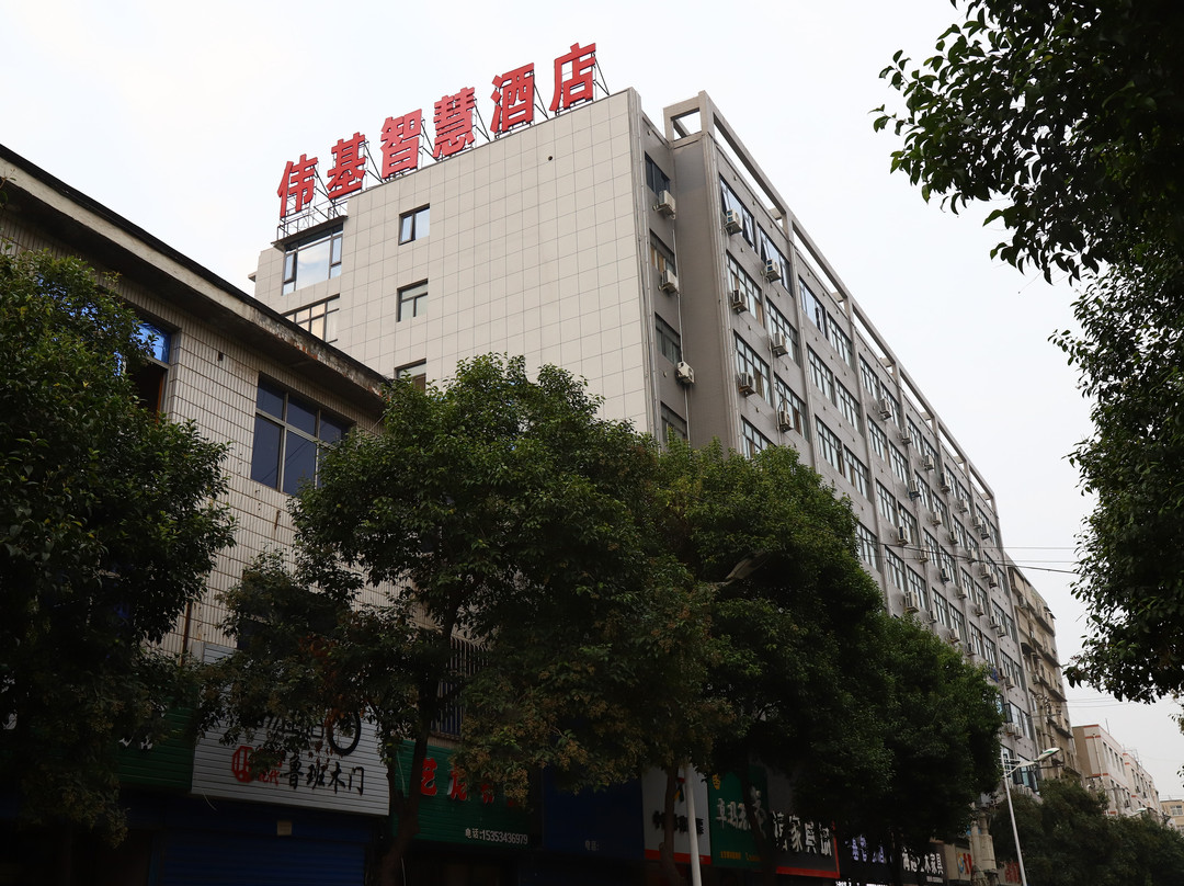 韩城伟基智慧酒店