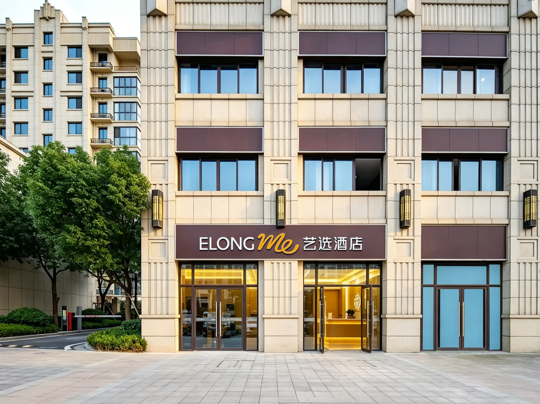 艺选酒店(抚州万象天幕广场店)