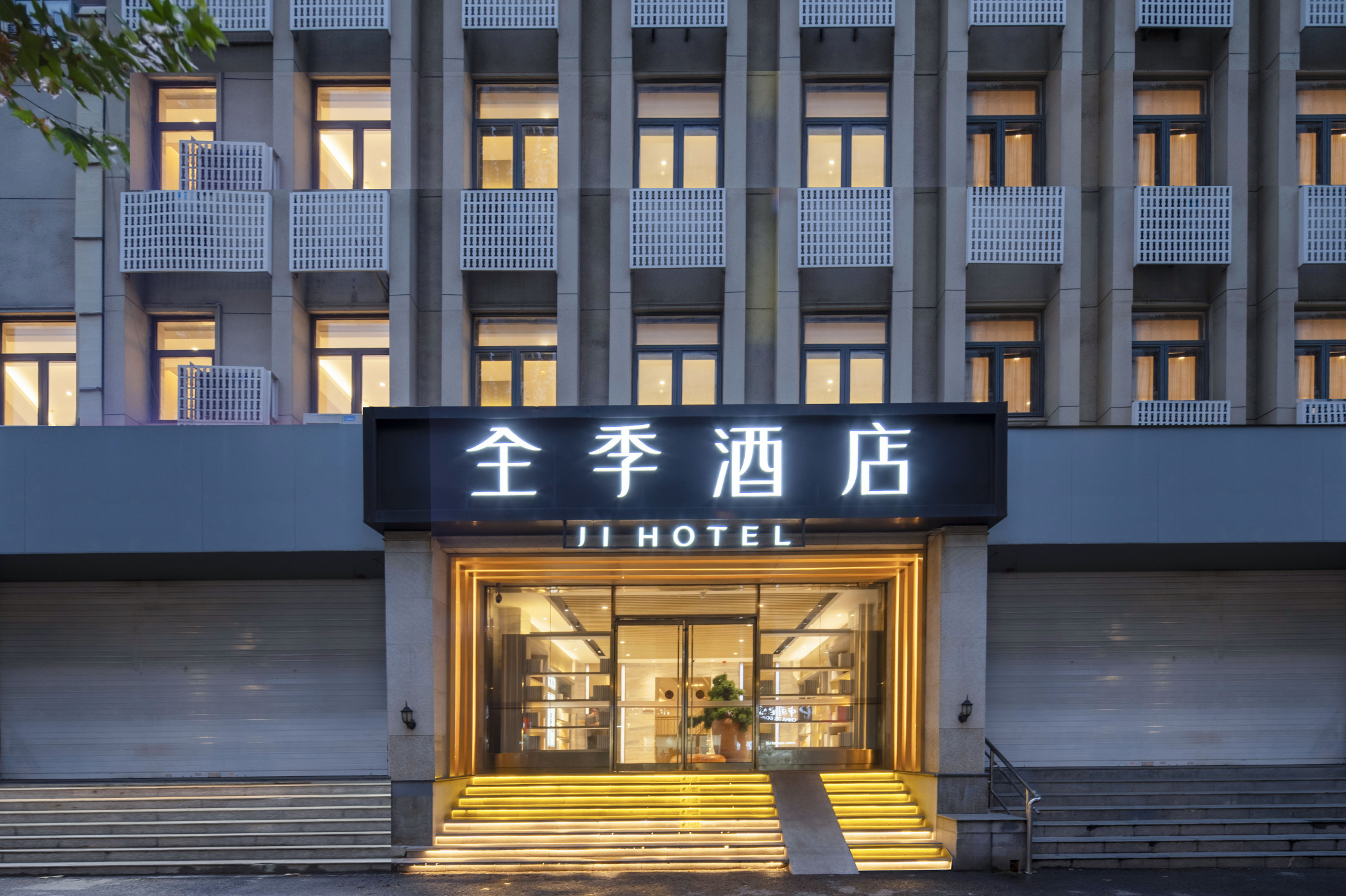 全季酒店(南京新街口汉中门地铁站店)-官方