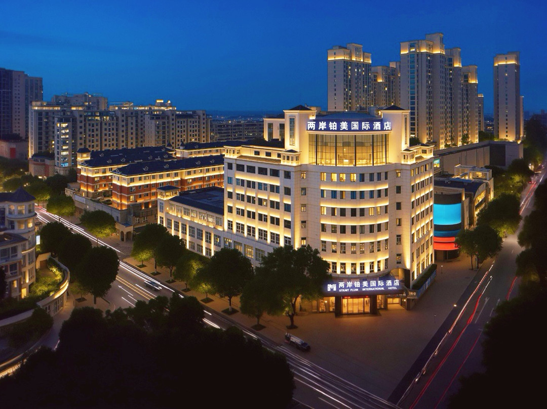 两岸铂美国际酒店(武义古城店)