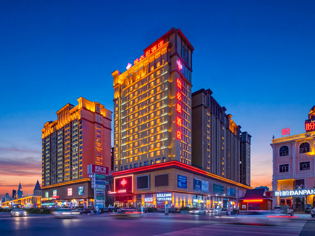 满洲里市酒店住宿-宜必恩酒店