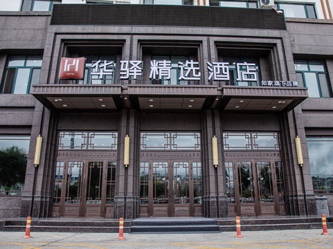 文华东方商务酒店