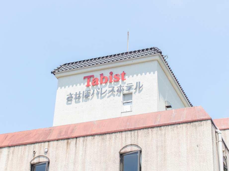 Tabist 佐世保宫殿酒店-官方