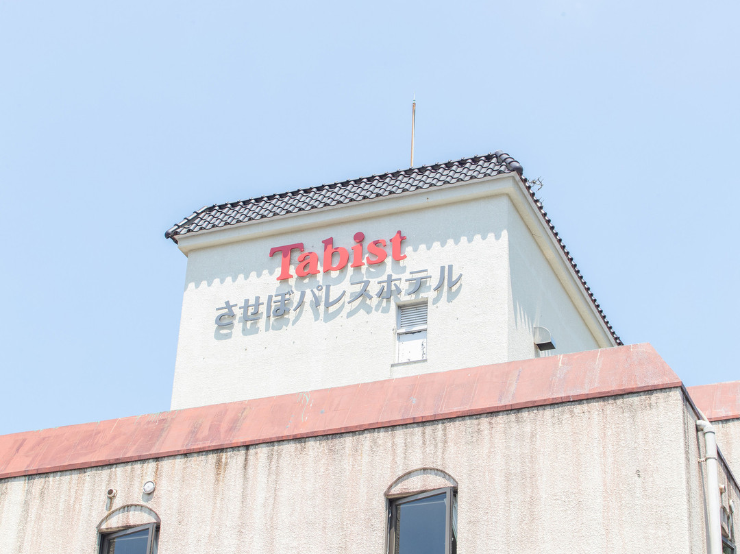 Tabist 佐世保宫殿酒店主图