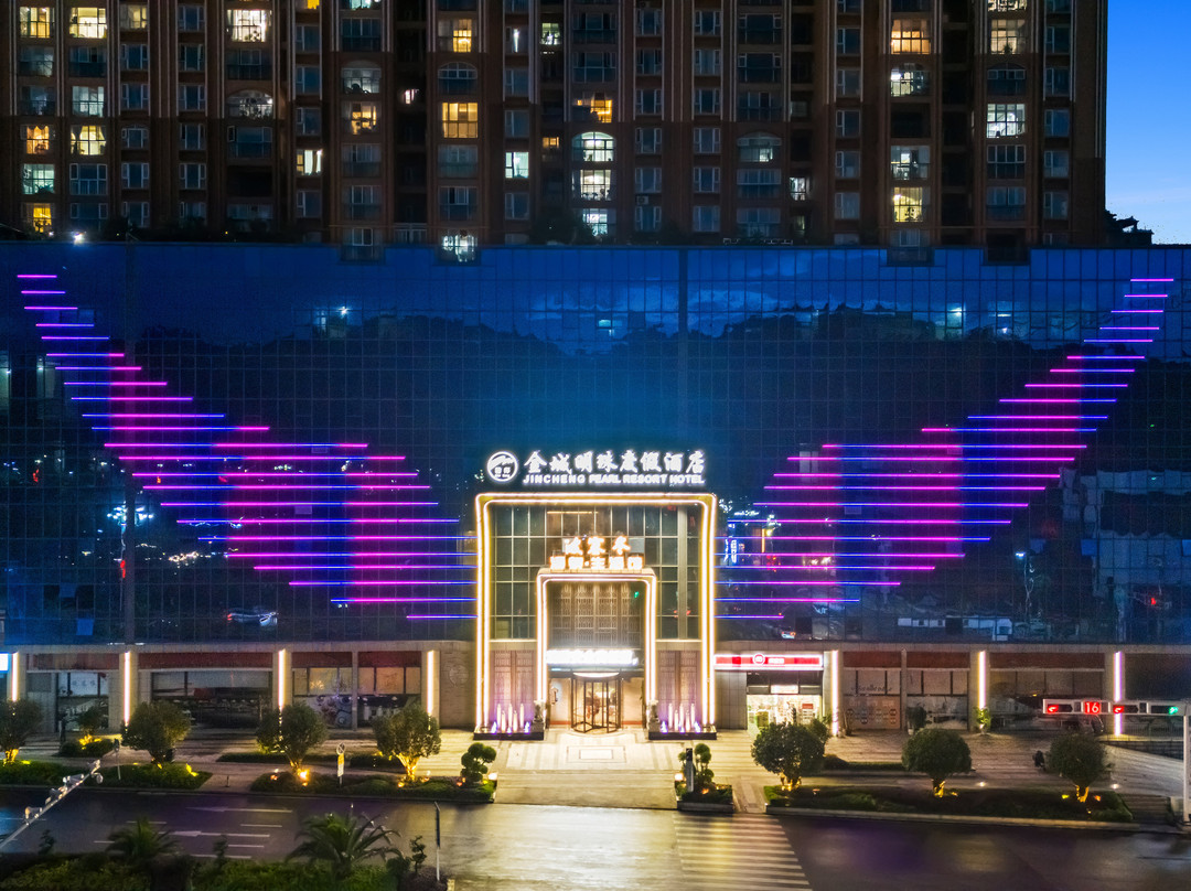 金城明珠度假酒店(盘州南湖公园店)