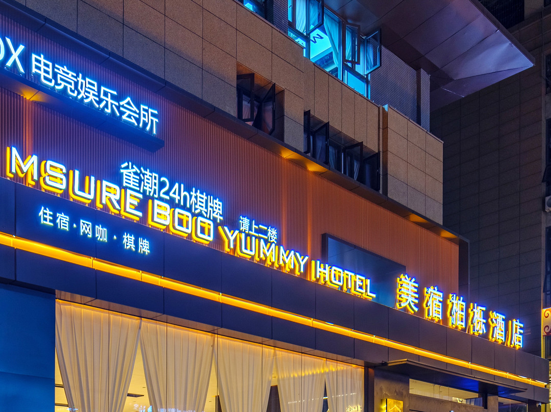 美宿柏栎酒店（三台潼川古城店）