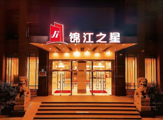 锦江之星酒店(无锡火车站古运河店)-官方