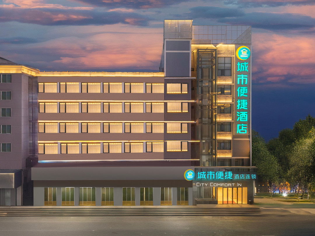 城市便捷酒店(老河口汉江广场客运站店)