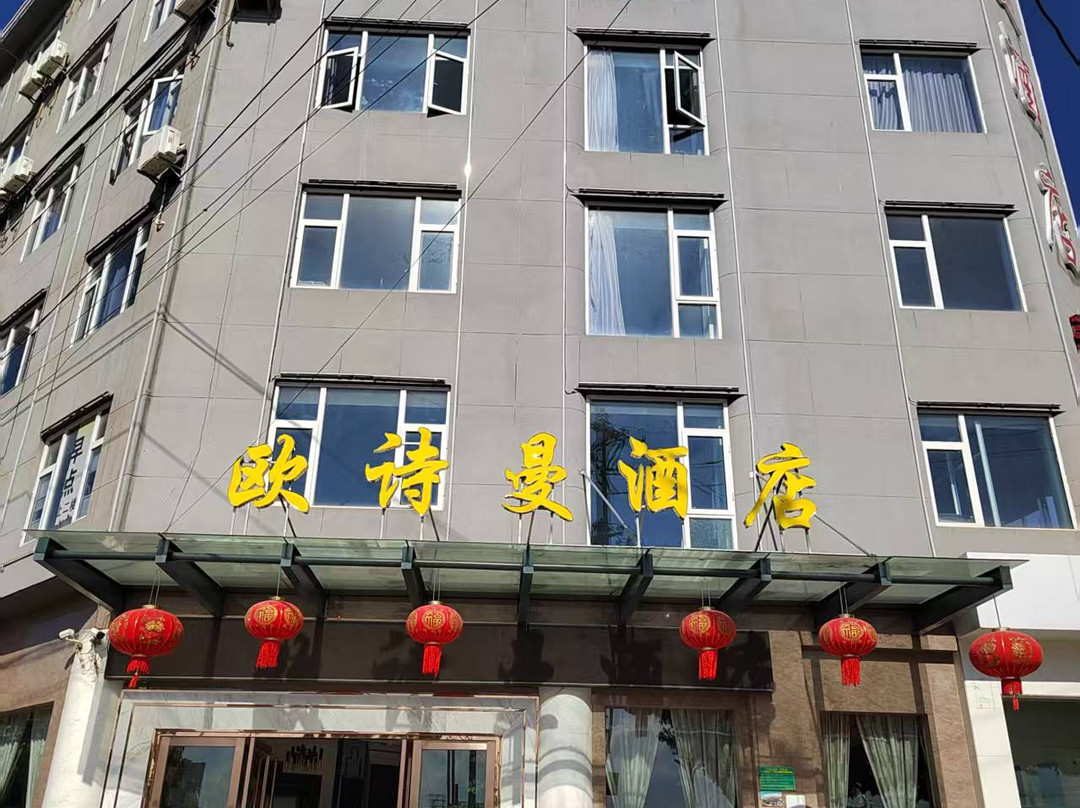 南华欧诗曼酒店