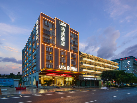 柏纳酒店（漳浦店）