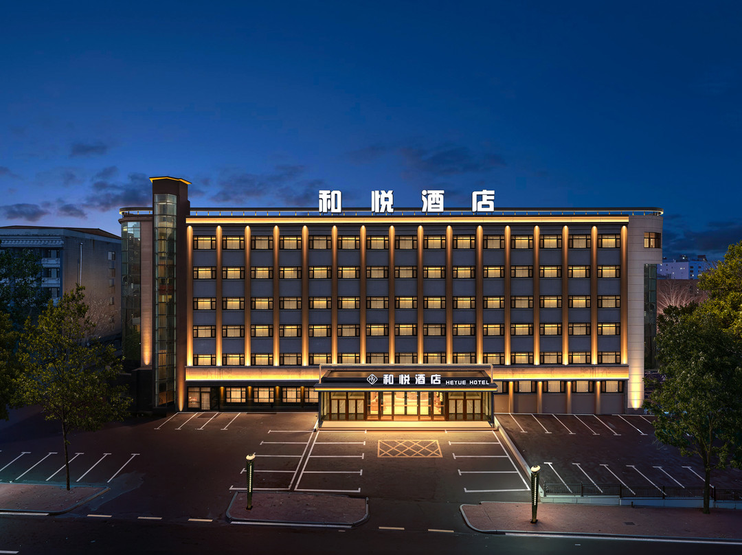 和悦酒店（七台河步行街店）