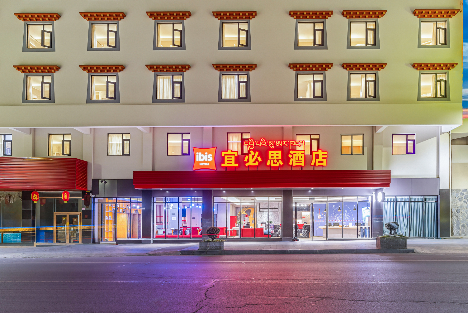 宜必思酒店(康定店)-官方