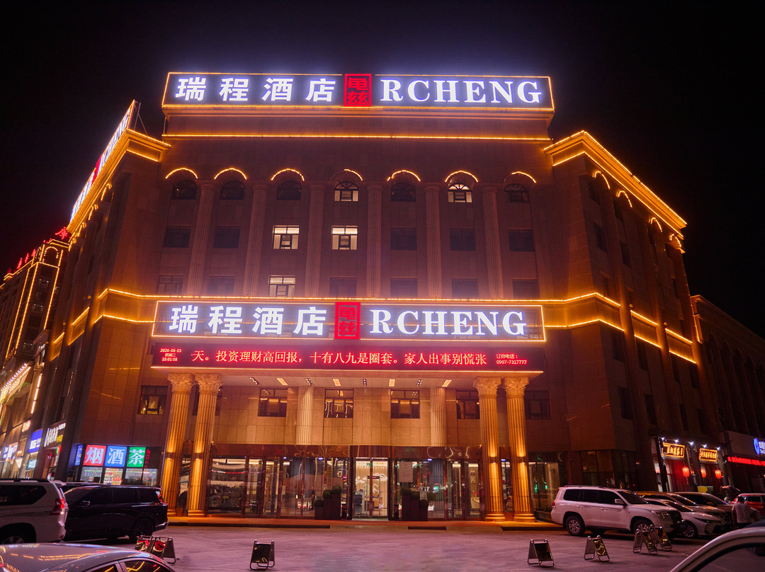 库车龟兹瑞程酒店