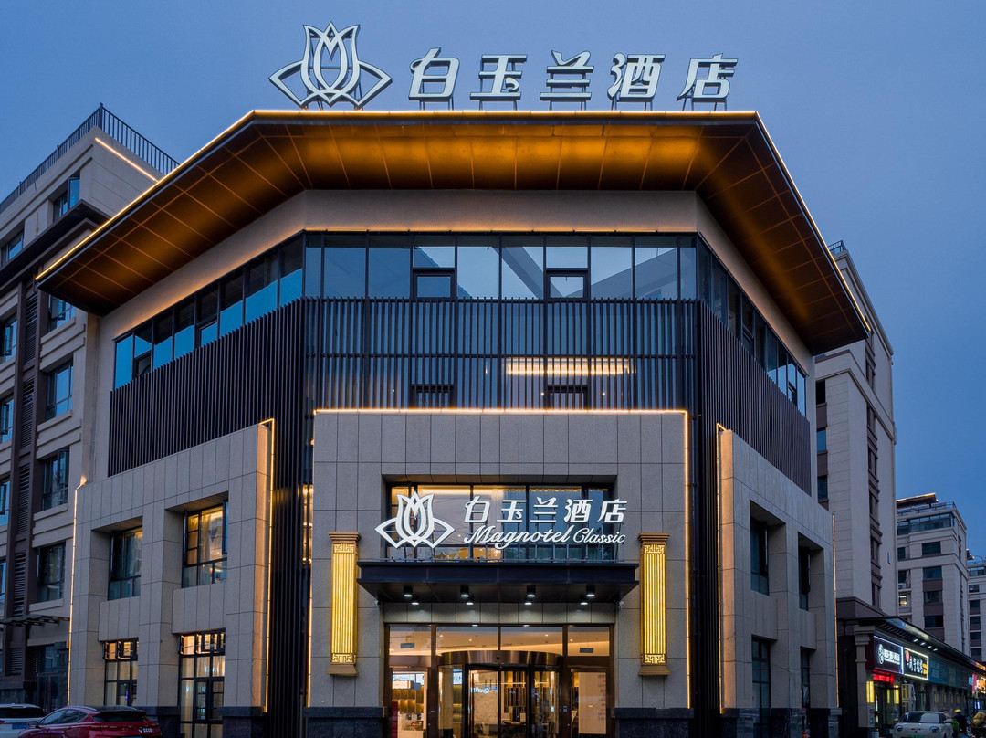 白玉兰酒店（灌云人民广场店）