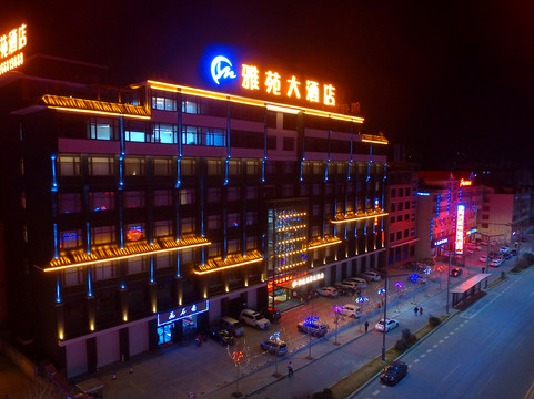 栾川雅苑大酒店（老君山店）