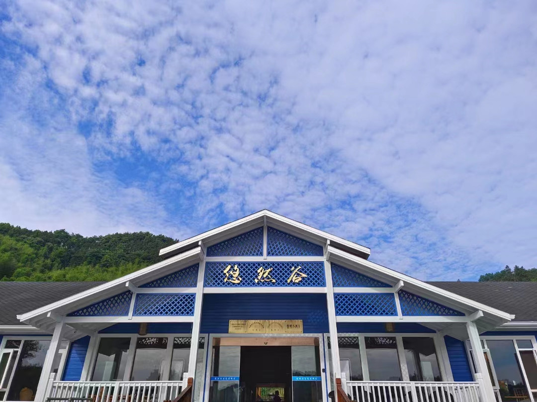 旌德悠然谷生态度假酒店
