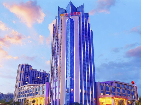 陕西省酒店住宿-永昌国际大酒店