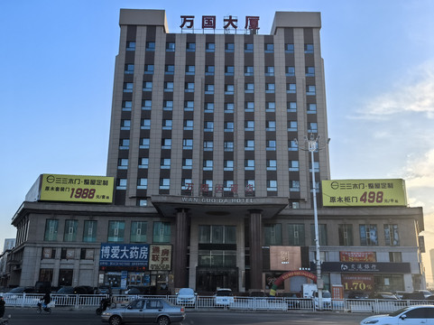 万国大酒店