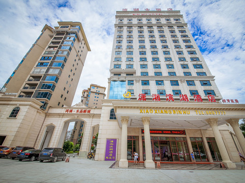 潇湘滨湖酒店(永州经开区总部经济大厦店)