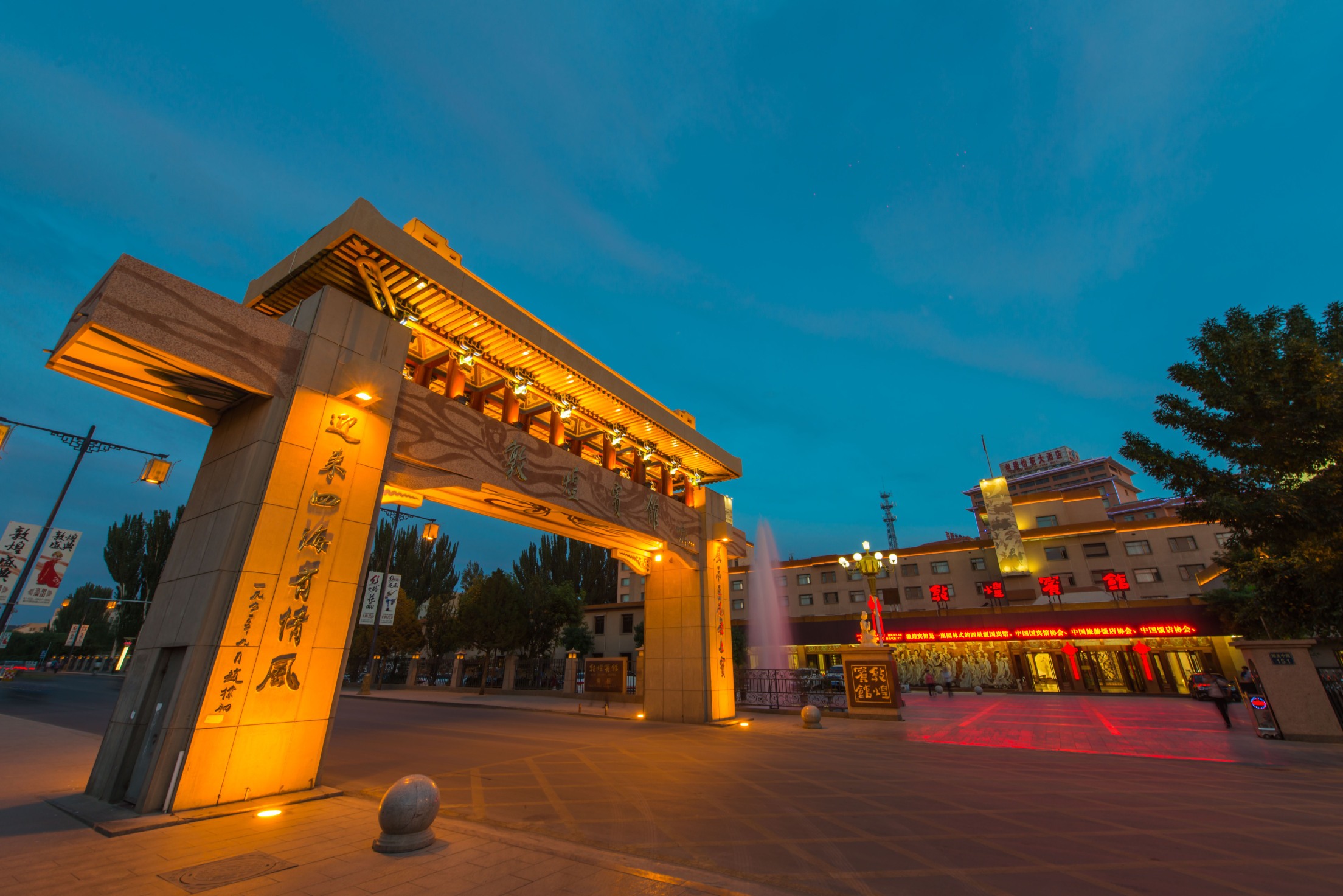 敦煌宾馆(敦煌夜市·沙州市场店)-官方