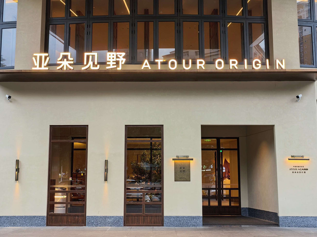 南宁金湖广场金源CBD亚朵酒店