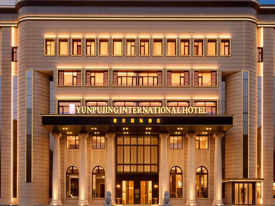大庆葡京国际酒店