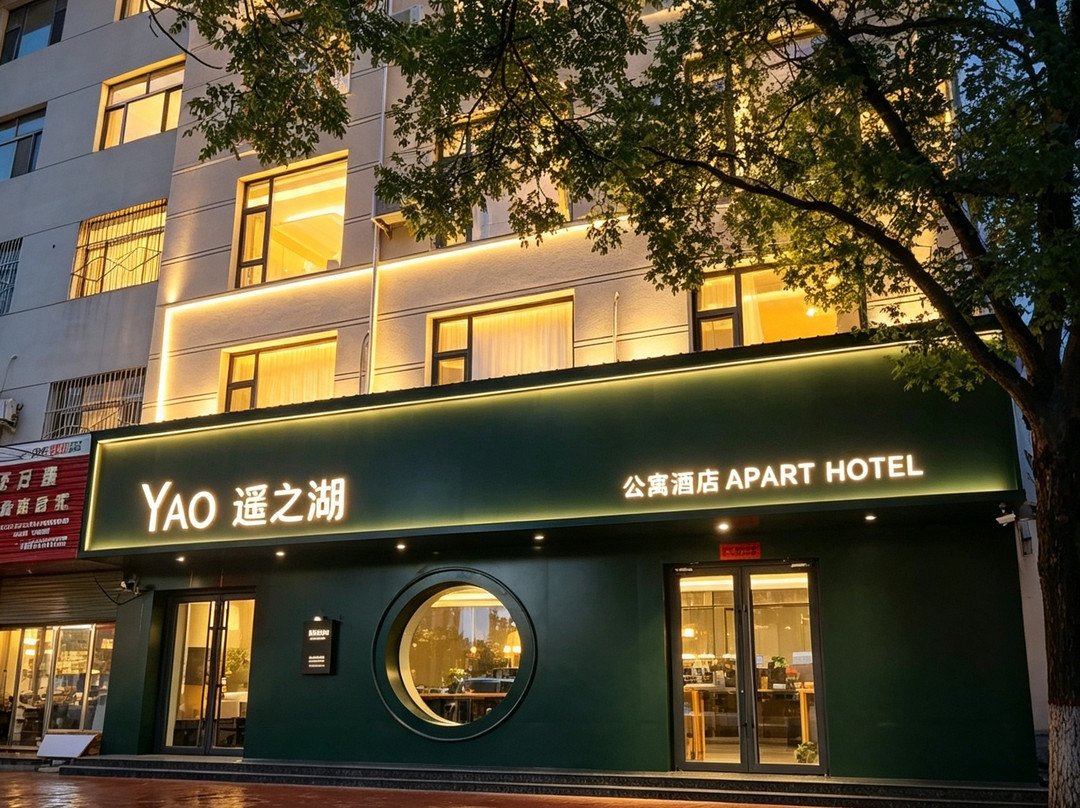 襄垣遥之湖酒店