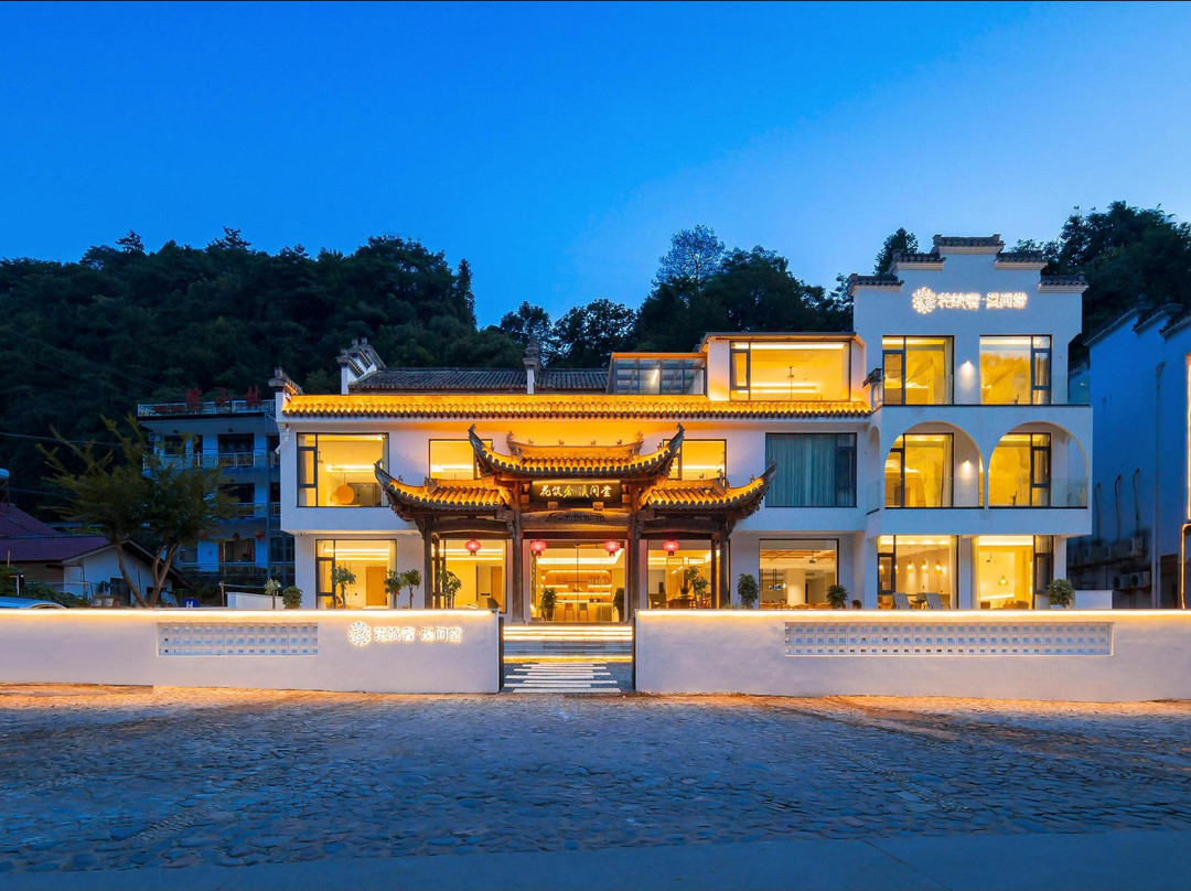 花筑奢·溪间堂民宿(泾县皖南川藏线水墨汀溪风景区店)
