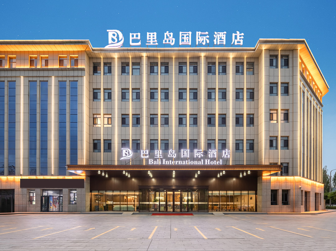 巴里岛国际酒店(精河友好时代高铁南站店)