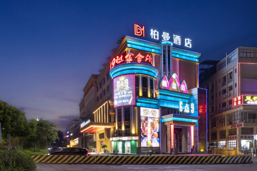 Borrman Hotel (Foshan Xiqiao Mountain Scenic Area Eternal Love Store)