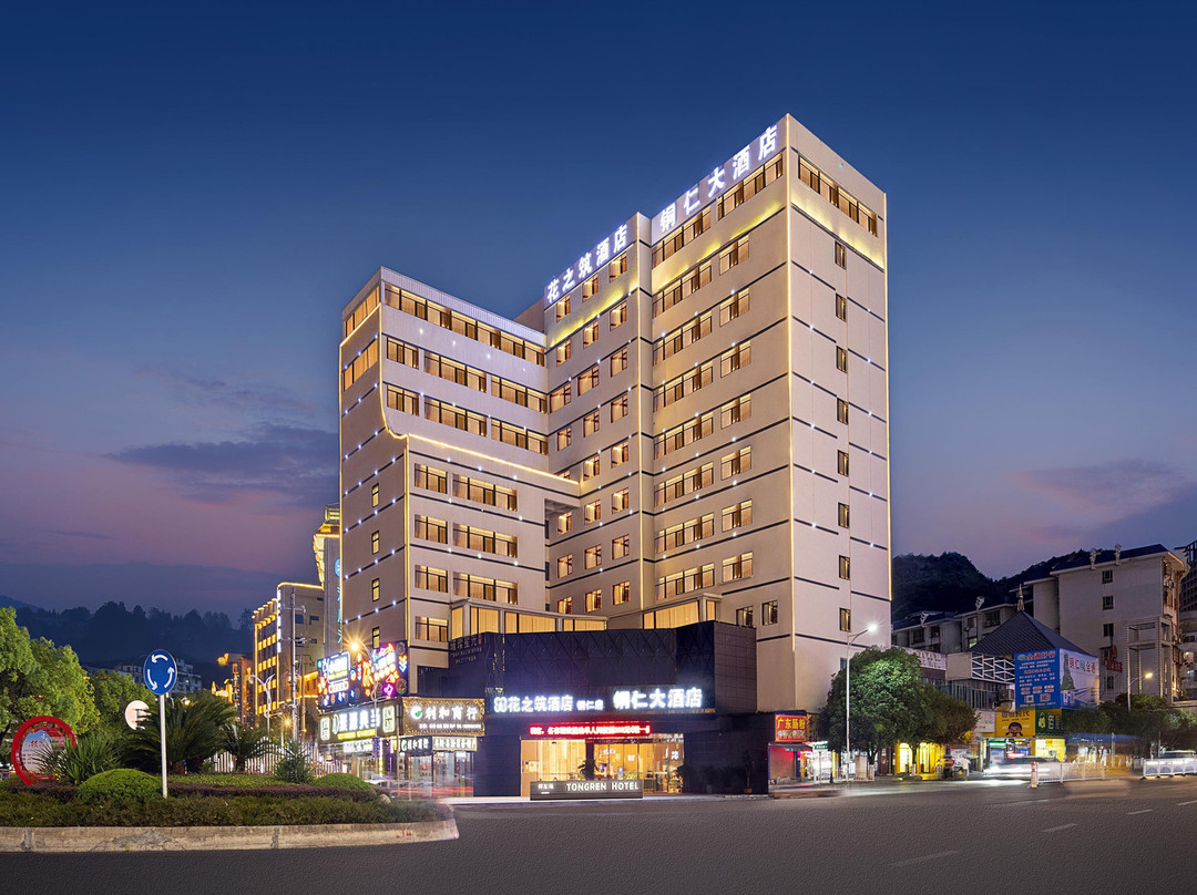 铜仁市酒店住宿-铜仁大酒店