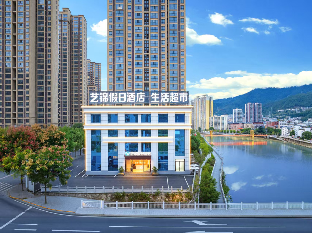 艺锦·假日|TheBeautyofTheEasta酒店(襄阳保康一中店)