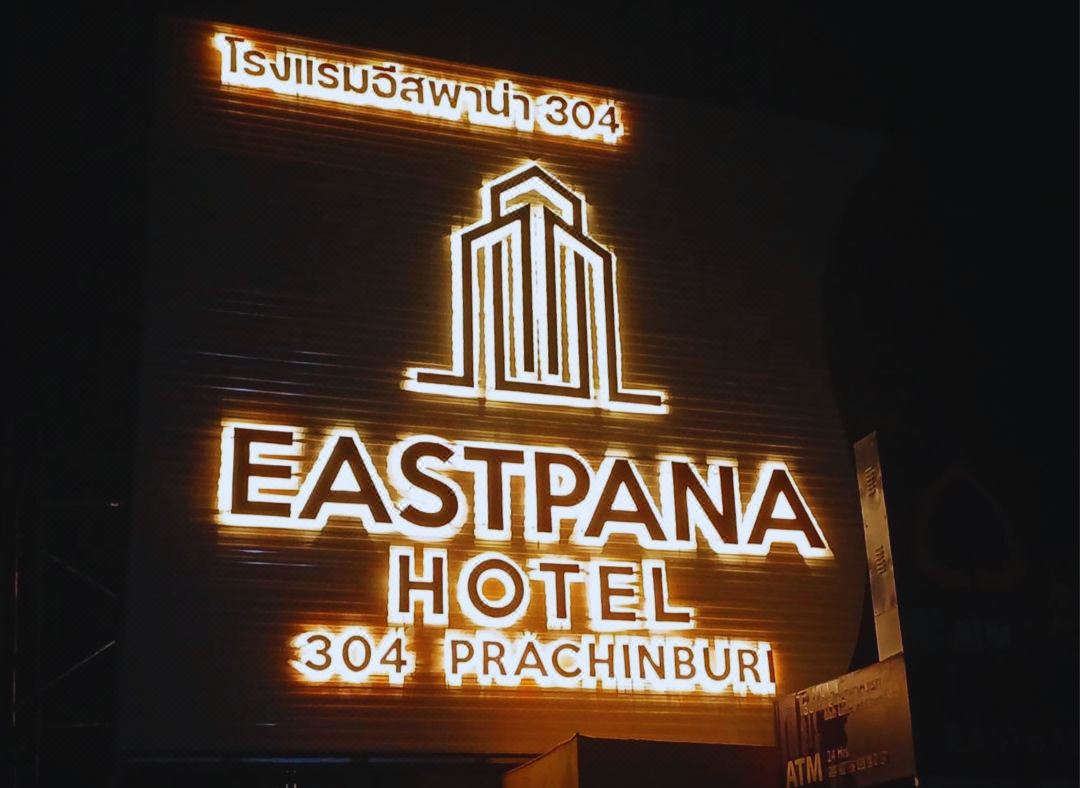 Eastpana 304(R2) Hotel