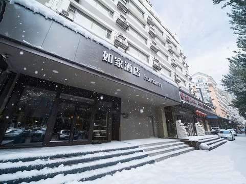 哈尔滨如家衡山路店主图