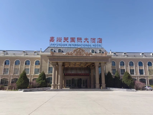 嘉峪关国际大酒店-官方