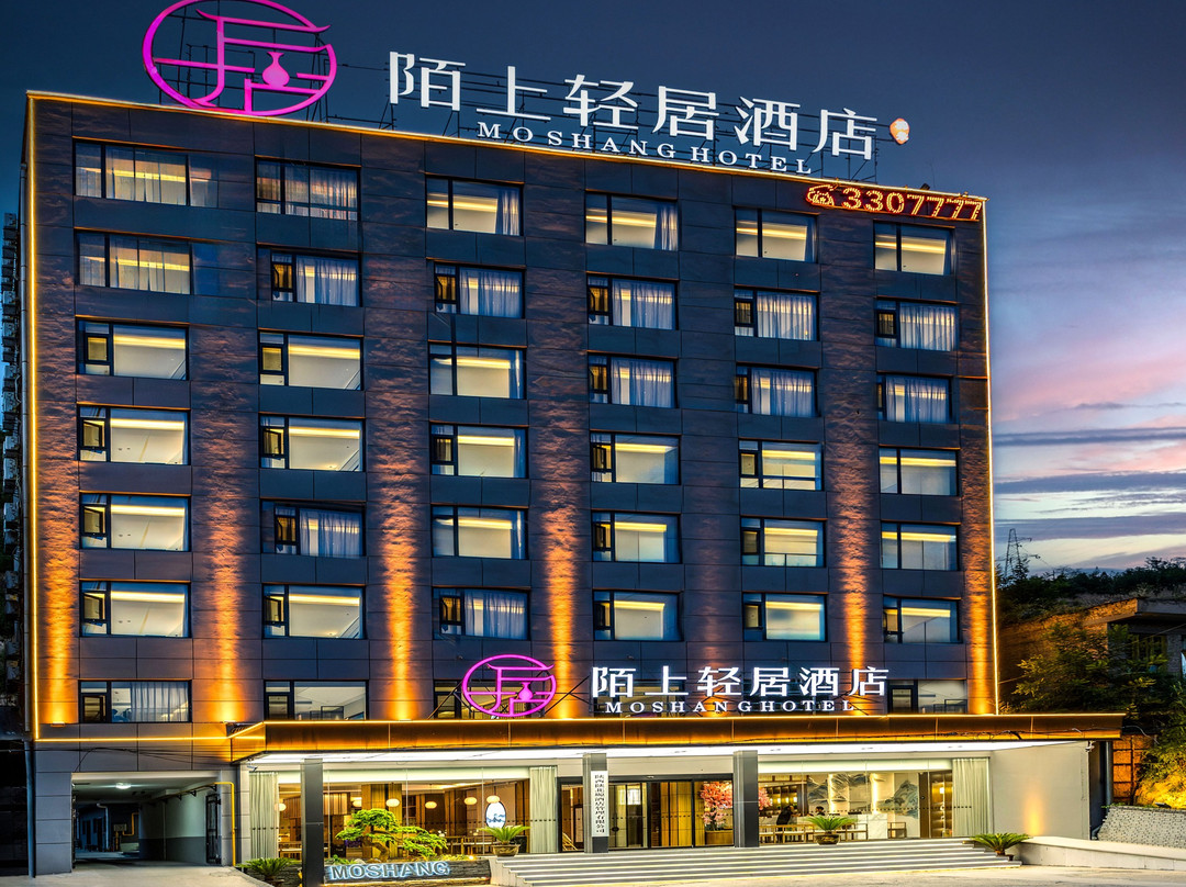 宜川陌上轻居酒店