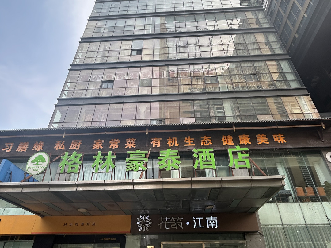 格林豪泰酒店(南京玄武湖湖南路店)主图