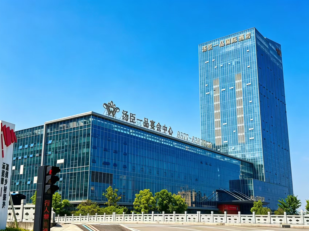 乐清汤臣一品国际酒店