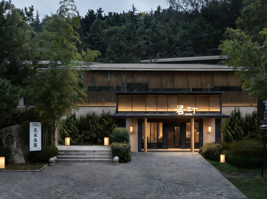 花筑奢·馥仙谷民宿（威海环翠合集）