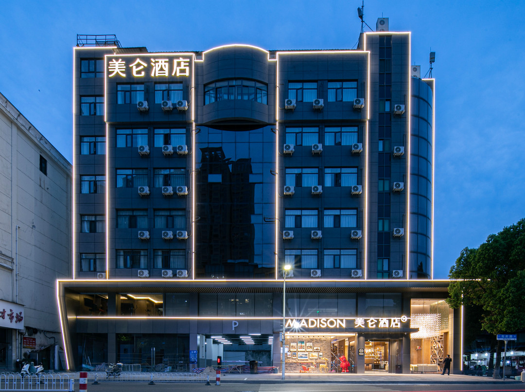 安庆高铁站华茂1958美仑酒店