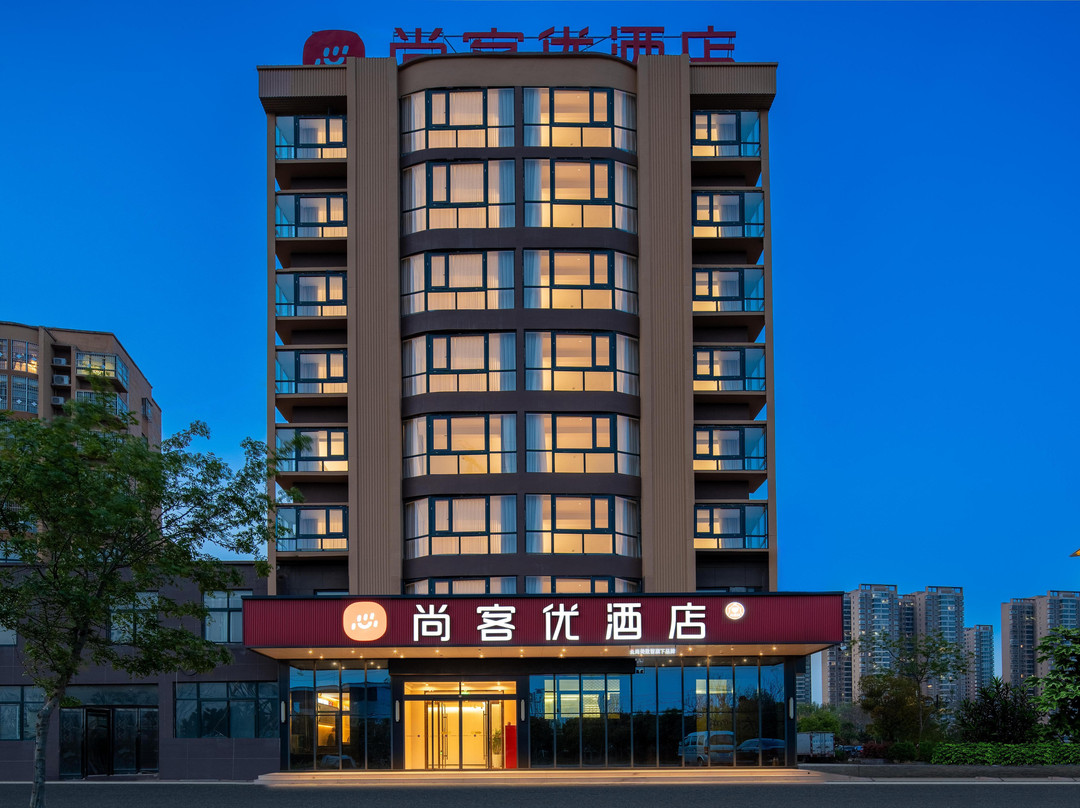 尚客优酒店(睢县北湖汽车北站店)