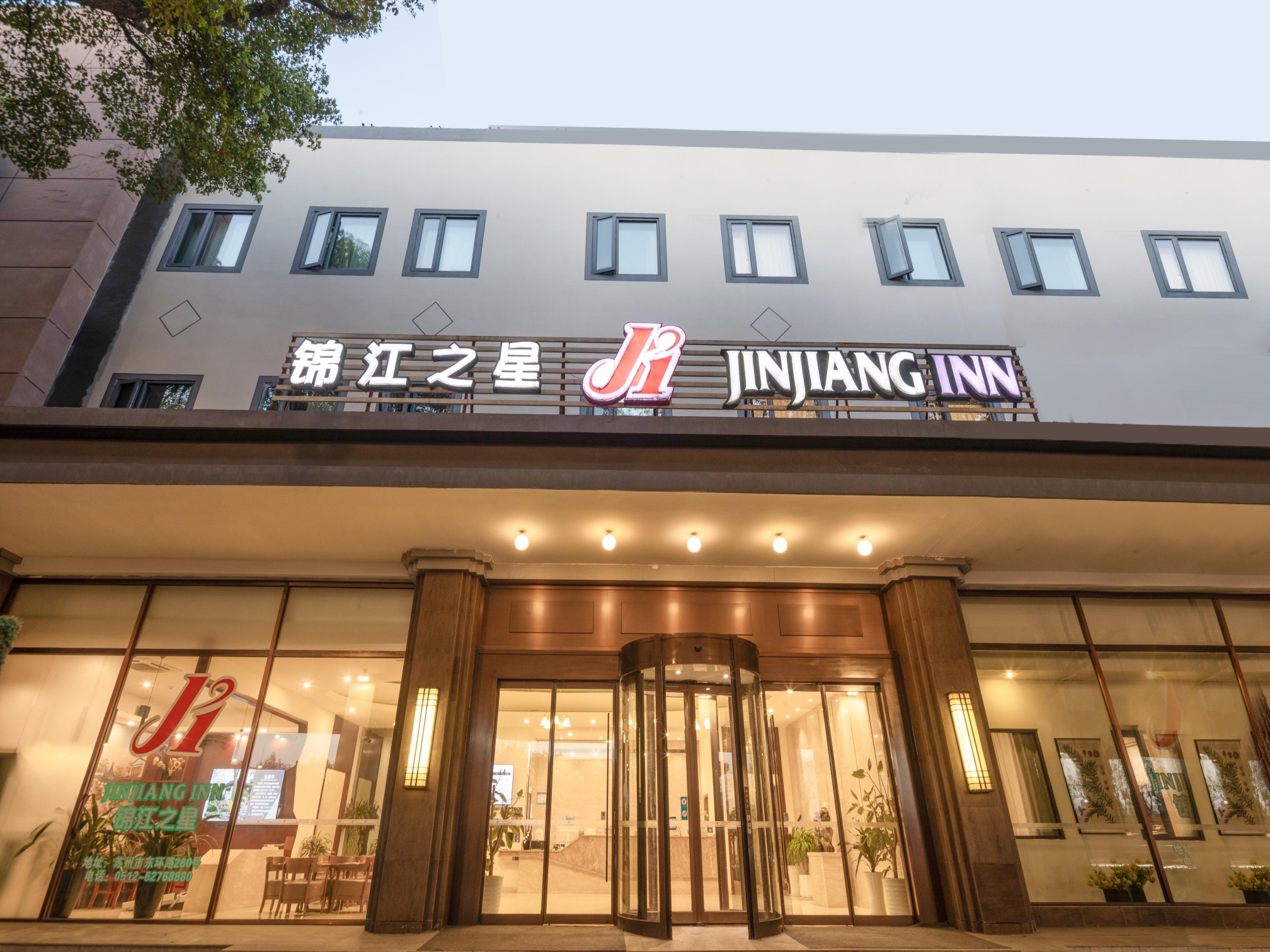 锦江之星(苏州园区金鸡湖东环路店)-官方