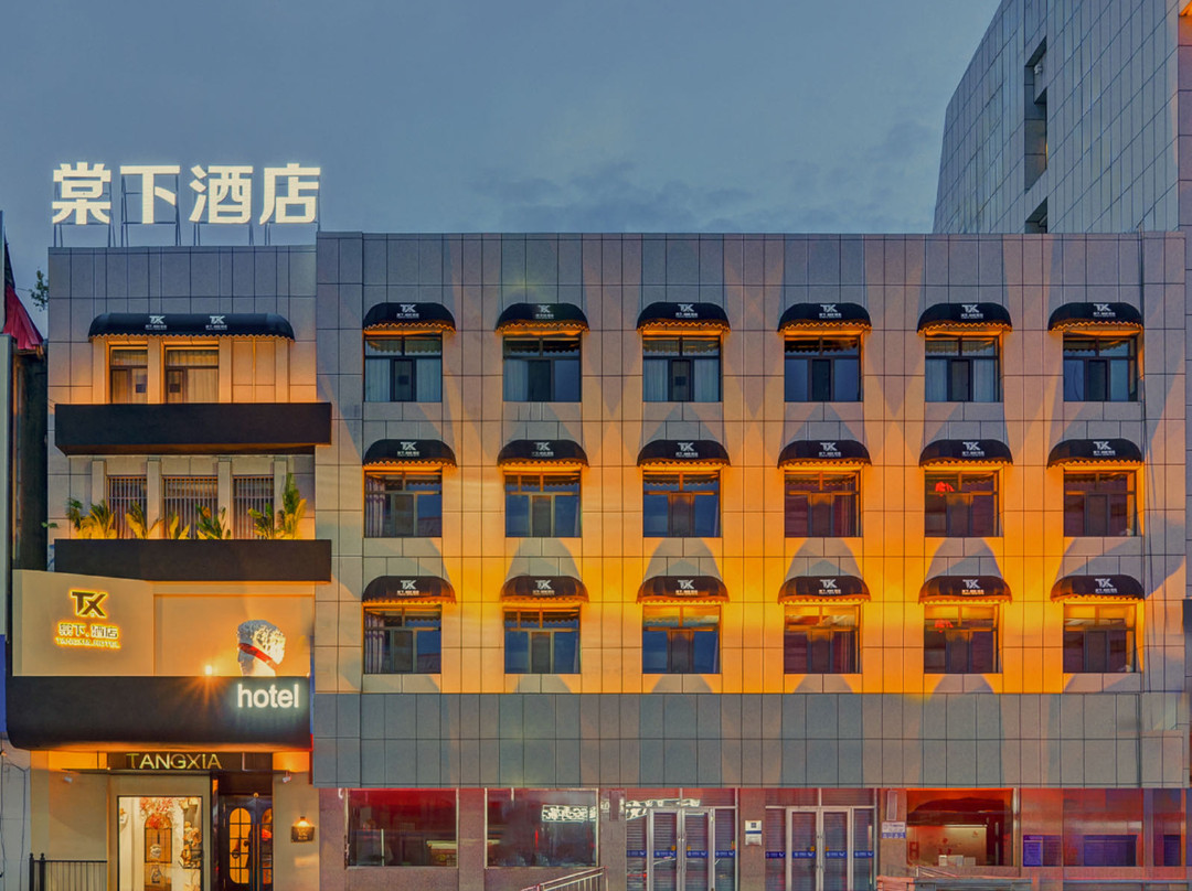 棠下酒店（呼伦贝尔海拉尔古城店）