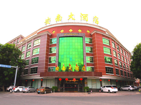 澄海市酒店住宿-安南大酒店